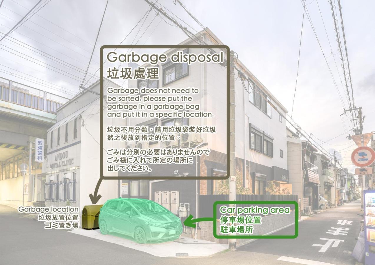 Summerlotus夏荷民泊 别墅 大阪
